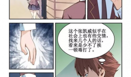 流氓漫画大全,街头风云，笑料百出
